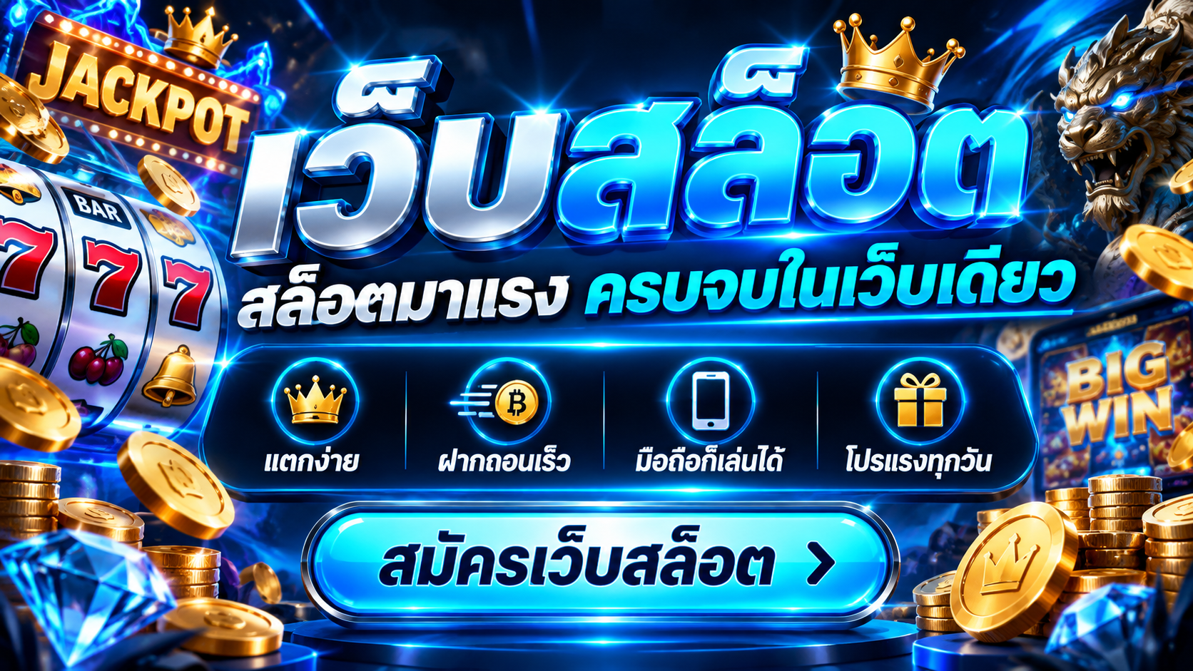 สล็อตเว็บตรง